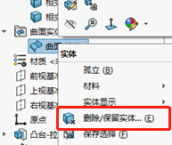 SolidWorks多实体建模-复杂模型的万能工具的图11